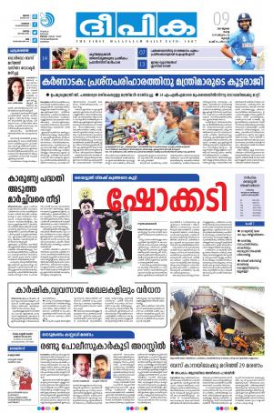 Deepika 10 July 2019