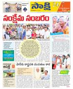 SPSR Nellore District