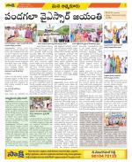 SPSR Nellore Constituencies