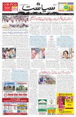 Siasat Daily