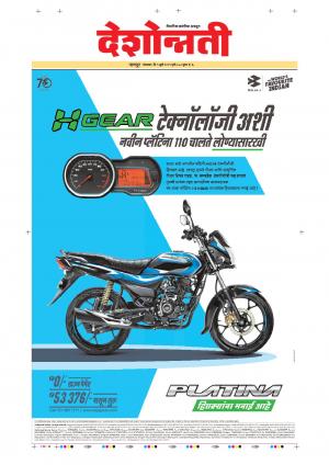 09th Jul Nagpur Main 