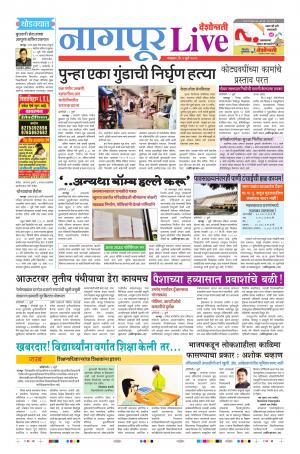 09th Jul Nagpur Live 