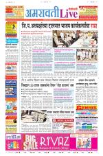 Amravati Live