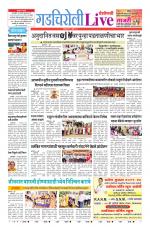 Gadchiroli Live