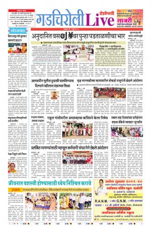09th Jul Gadchiroli Live 
