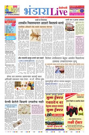 09th Jul Bhandra Live 