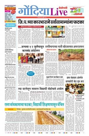 09th Jul Gondia Live 