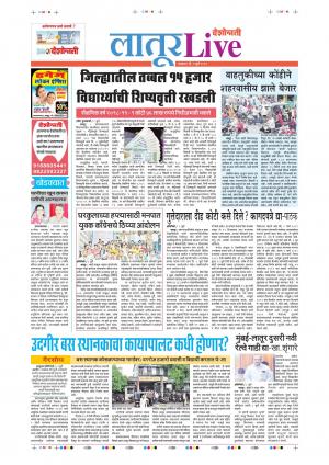 09th Jul Latur Live 