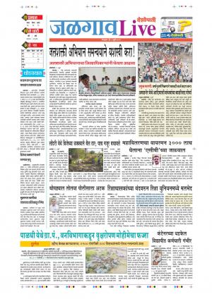 09th Jul Jalgaon Live 