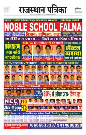 rajasthan patrika pali