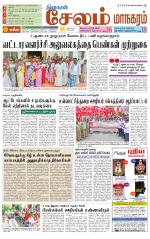 Managaram-Salem Supplement