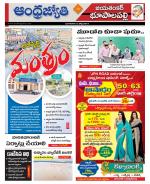 Jayashankar Bhupalpally