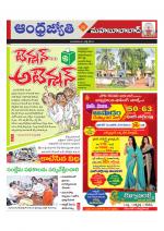 Mahabubabad District