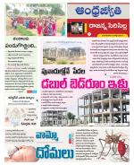 Rajanna Sircilla District