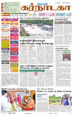 Bangalore Supplement