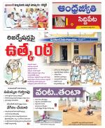 Siddipet District