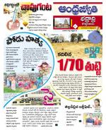 BHADRADRI KOTHAGUDEM