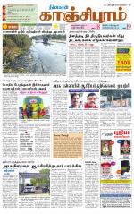 Kanchipuram-Chennai Supplement