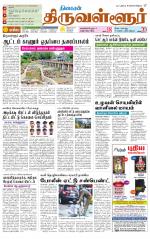 Tiruvellore-Chennai Supplement
