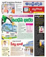 Nalgonda District