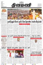 Dinamani -Tirunelveli