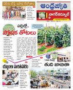 Nagarkurnool District