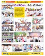 Anantapur Constituencies