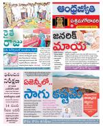 West Godavari District