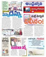 East Godavari District