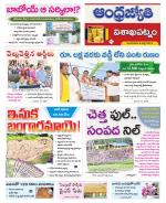 Visakhapatnam District