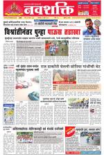 Navshakti Epaper