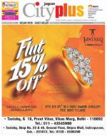 Vol-8, Issue-21,Feb 02 -Fec 08, 2014