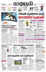 Kannur (includes Kasargod)