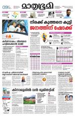 Kottayam (includes Pathanamthitta & Idukki)