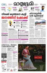 Kozhikode (includes Wayanad)