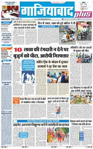 The Navodaya Times Ghaziabad