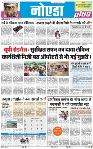 The Navodaya Times Noida