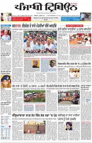 PT_09_July_2019_Delhi