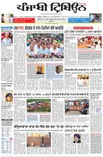 Punjabi Tribune