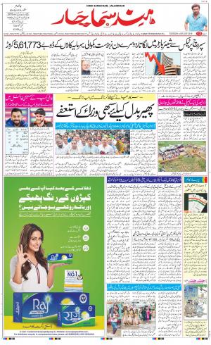 The Daily Hindsamachar Main