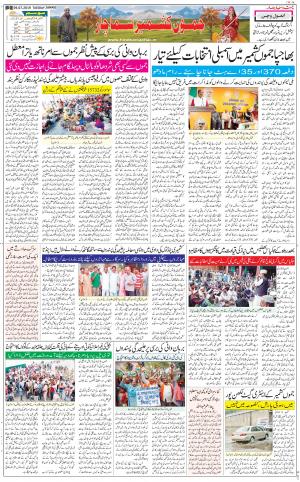 The Daily Hindsamachar Jammu