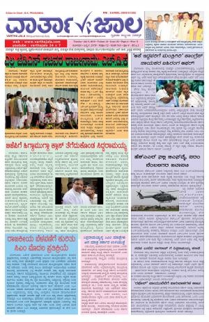 Varthajala Bilingual Daily