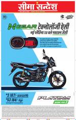 Jaipur Seema Sandesh 