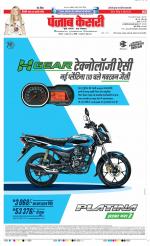 DELHI MAIN - PUNJAB KESARI