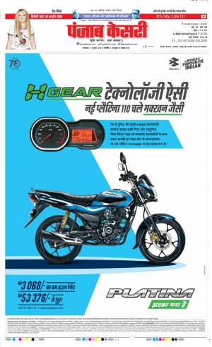 DELHI MAIN - PUNJAB KESARI