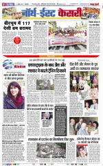 North East Main - Punjab Kesari