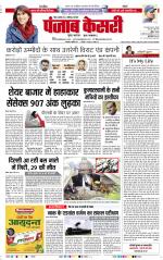 Madhya Pradesh Main - Punjab Kesari