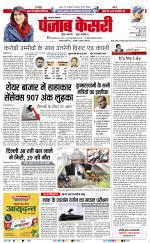 Lucknow - Punjab Kesari
