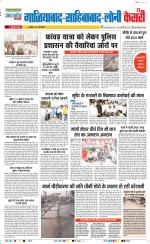 Ghaziabad - Punjab Kesari