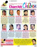 Charchit Children